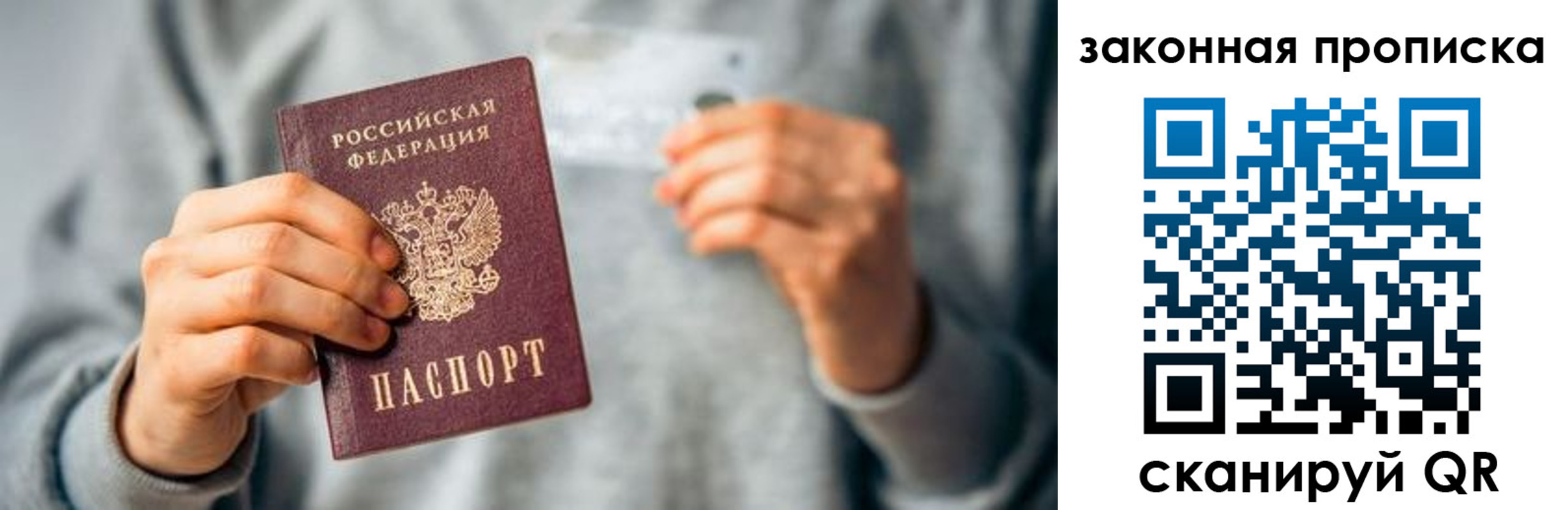 временная регистрация поиск в Константиновске