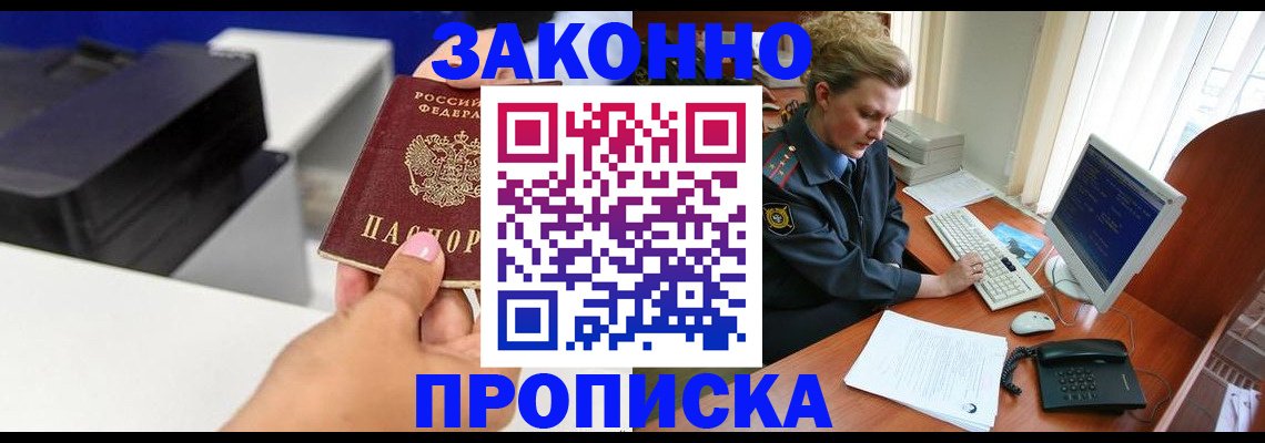 временная регистрация 2025 в Константиновске