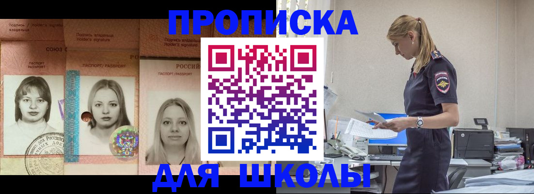 прописка от собственника в Константиновске