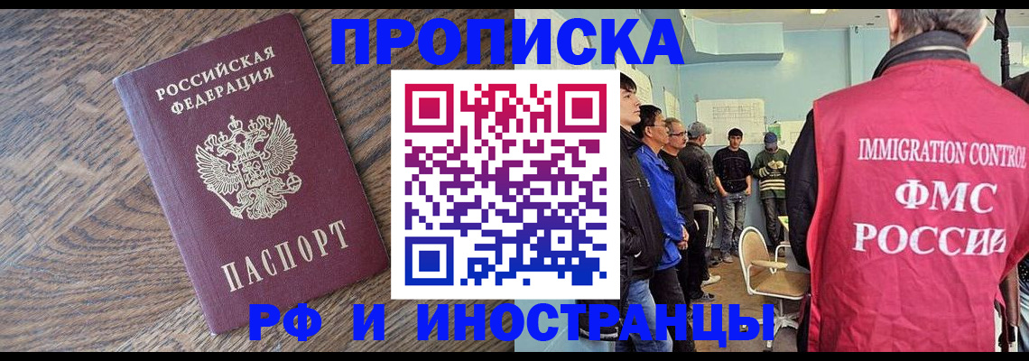 прописка штамп в Константиновске