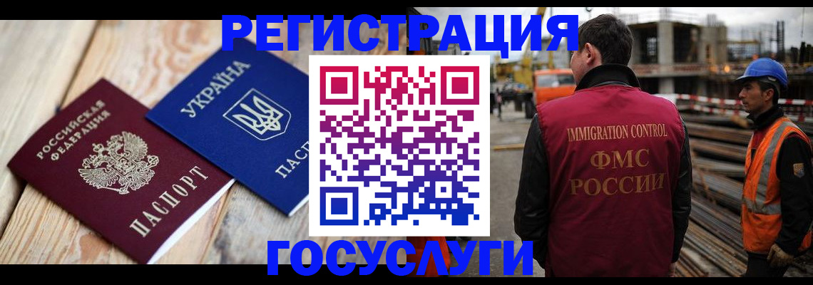 где прописаться в Константиновске